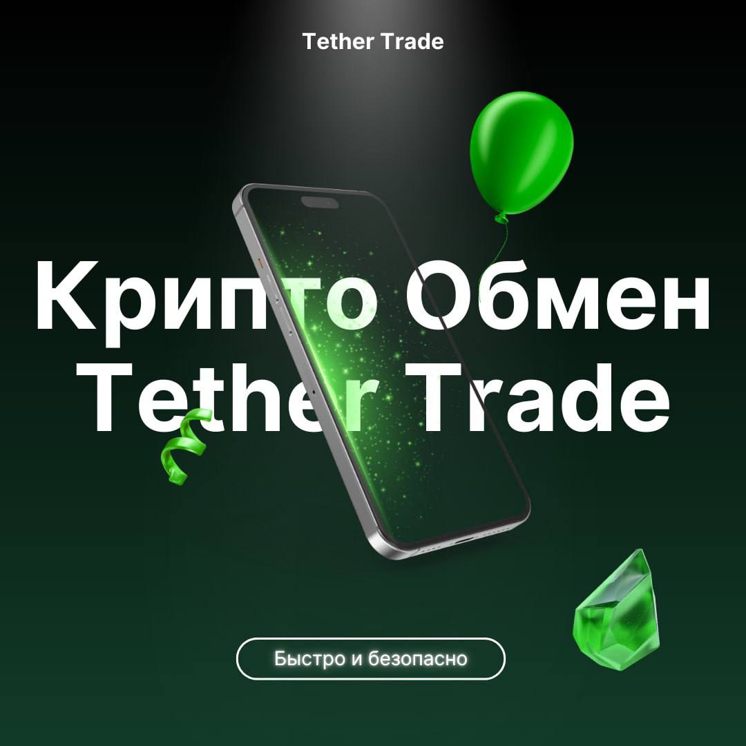 TetherEx
